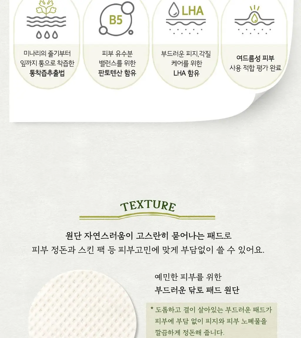 [단독기획] 스킨푸드 패드 레시피 11종 모음 상세페이지 49